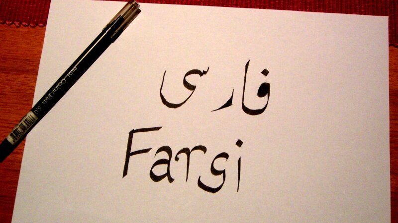 Inclusion of Farsi (Persian) as a Classical Language in India’s New Education Policy