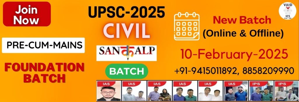 upsc 10 feb